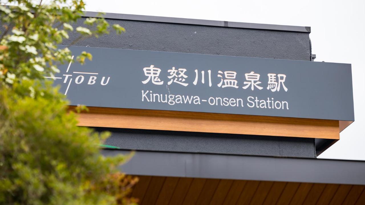 Kinugawa Hotel Mikazuki 日光 外观 照片